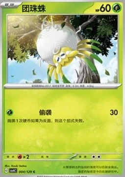 Tarountula #004 — Bonus Round