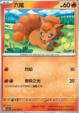 Vulpix CSV4 014