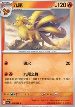 Ninetales CSV4 015
