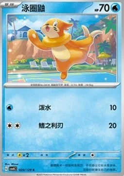 Buizel CSV4 020