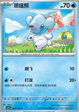 Cubchoo CSV4 022