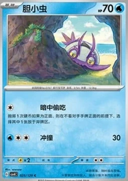 Wimpod CSV4 025
