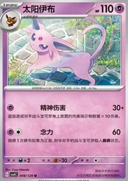 Espeon CSV4 048