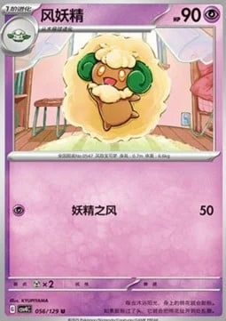 Whimsicott CSV4 056