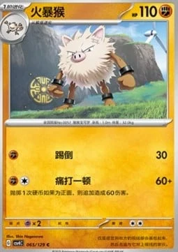 Primeape CSV4 065