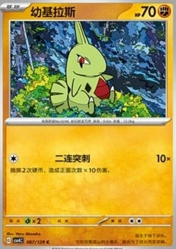 Larvitar CSV4 067