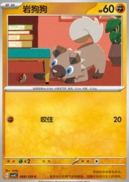 Rockruff CSV4 069