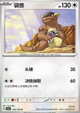Kangaskhan CSV4 102