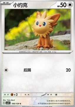 Lillipup CSV4 106