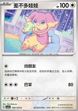 Audino CSV4 109