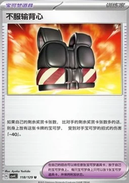 Defiance Vest CSV4 118