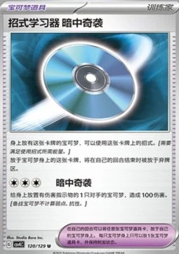 Technical Machine: Blindside CSV4 120