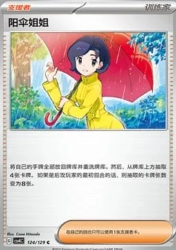 Parasol Lady CSV4 124