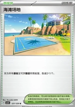 Beach Court CSV4 127