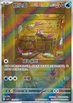 Wimpod CSV4 131