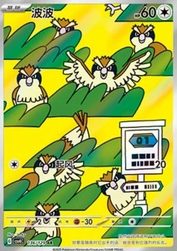 Pidgey CSV4 136