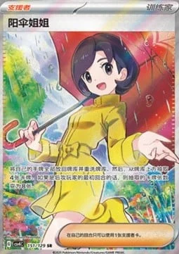 Parasol Lady CSV4 151