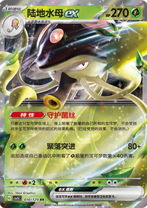 Toedscruel ex #010 — Ardent Obsidian