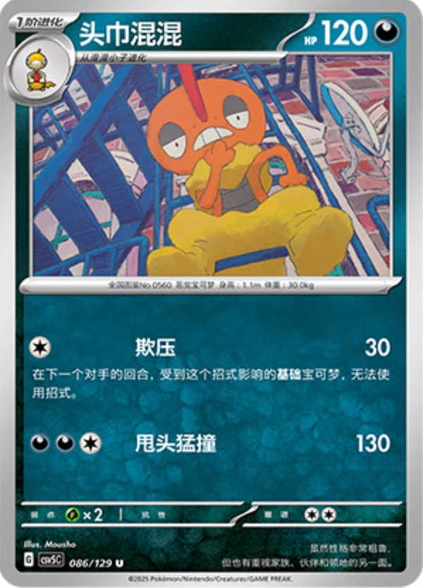 Scrafty CSV5 086