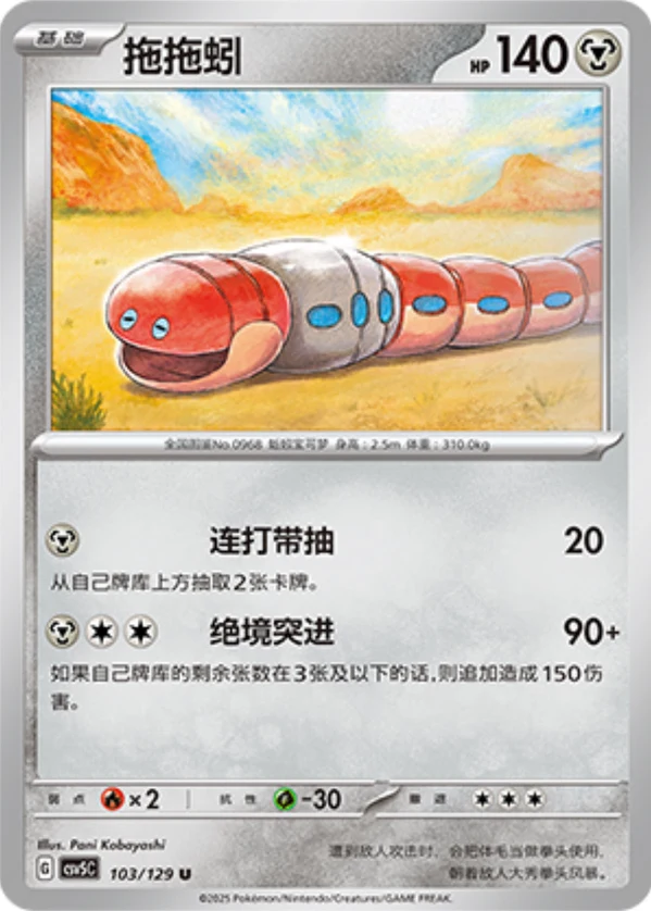 Orthworm CSV5 103