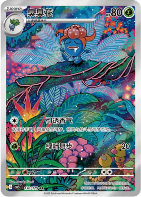 Gloom CSV5 130