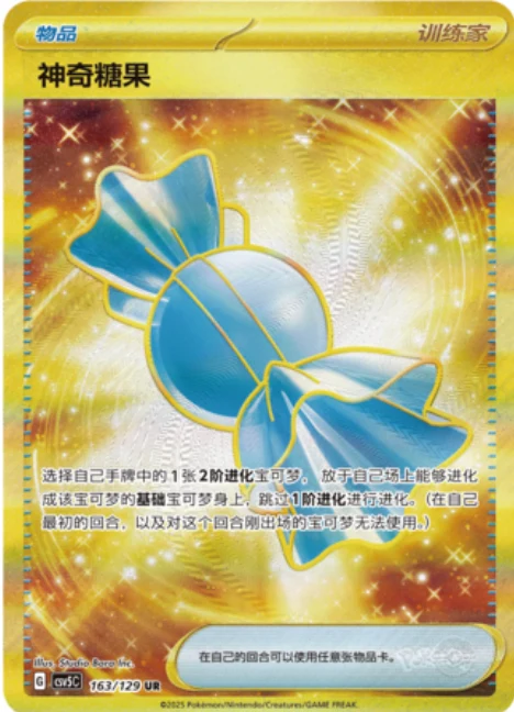 Rare Candy #163 — Ardent Obsidian