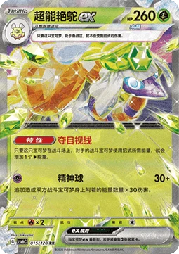 Espathra ex CSV6 015
