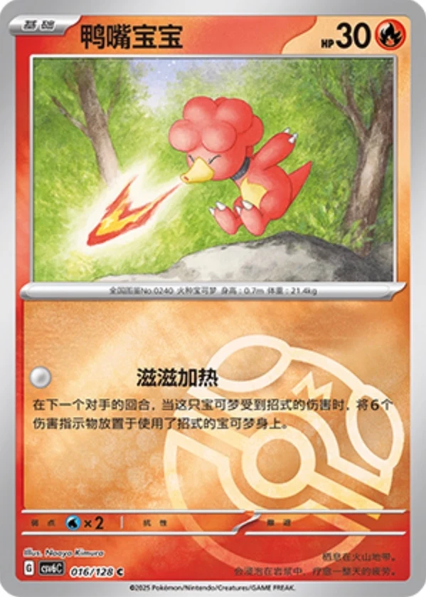 Master Ball