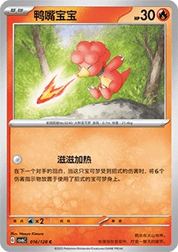 Magby CSV6 016