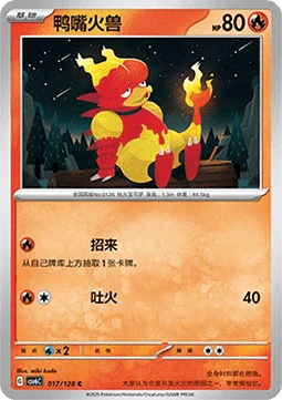 Magmar CSV6 017