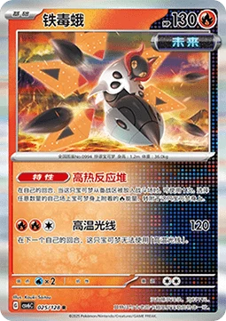 Iron Moth CSV6 025