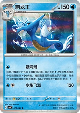 Kingdra CSV6 028