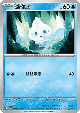 Vanillite CSV6 035