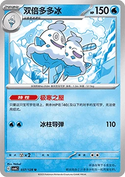Vanilluxe CSV6 037