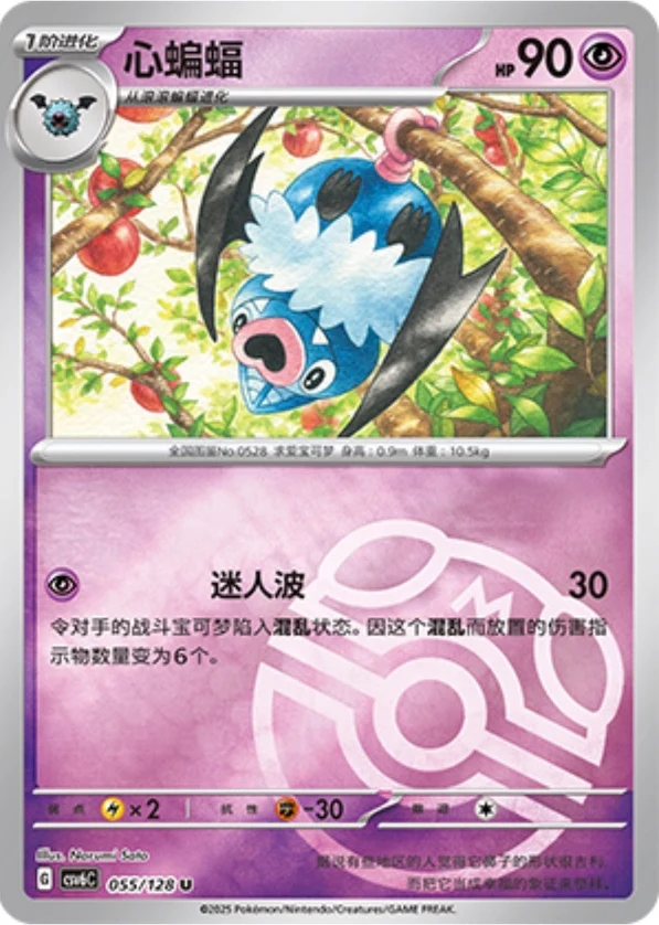 Master Ball