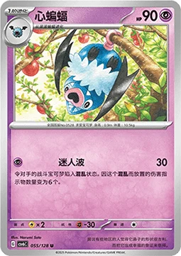 Swoobat CSV6 055