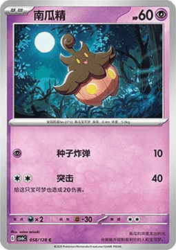 Pumpkaboo CSV6 058