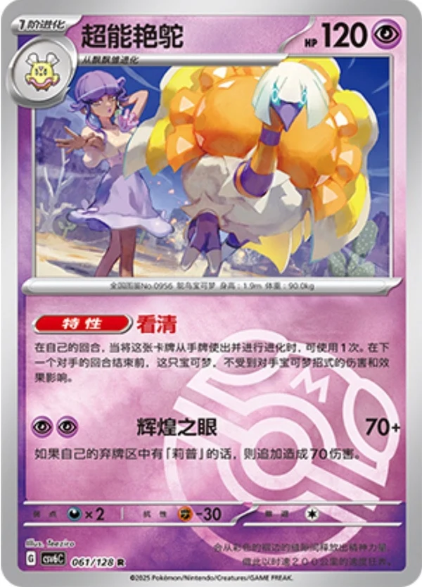 Master Ball