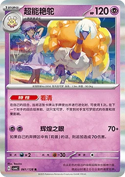 Espathra CSV6 061