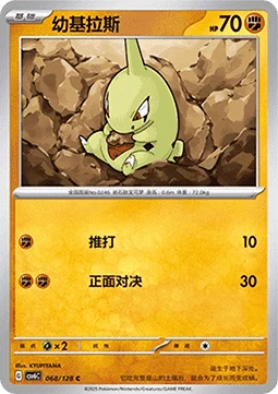 Larvitar — Arcane Truth