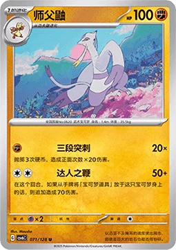 Mienshao CSV6 071