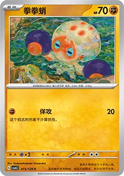 Clobbopus CSV6 073