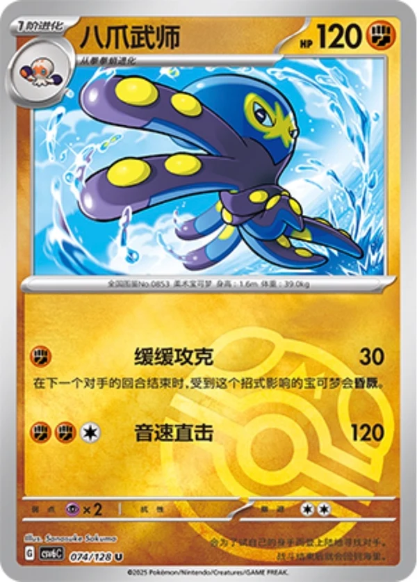 Master Ball