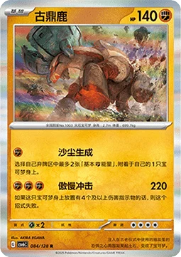 Ting-Lu CSV6 084