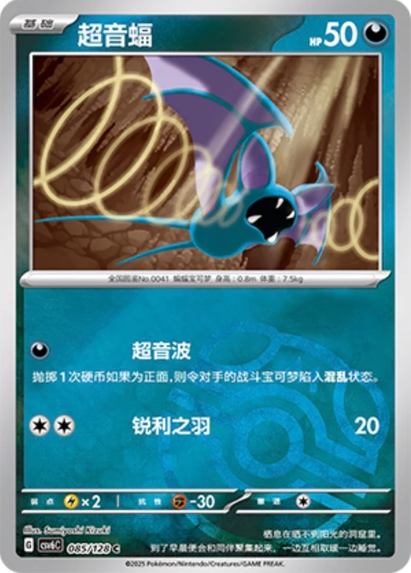 Master Ball