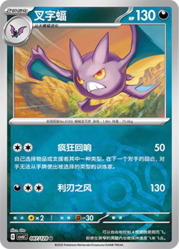Master Ball