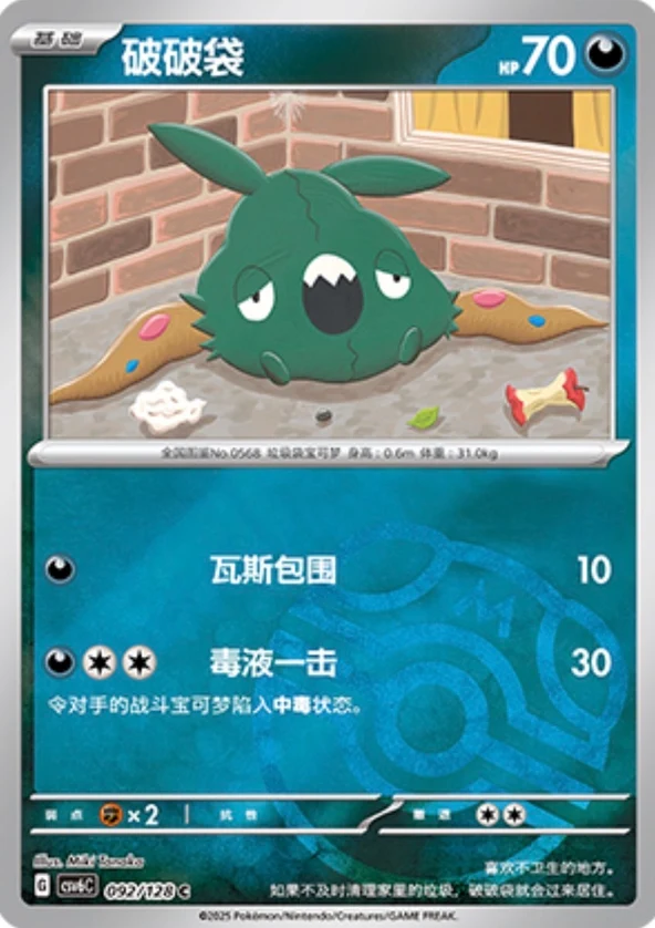 Master Ball