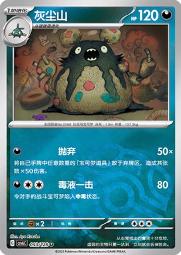 Master Ball