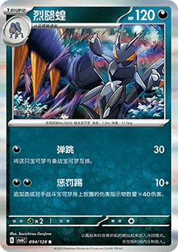 Lokix CSV6 094