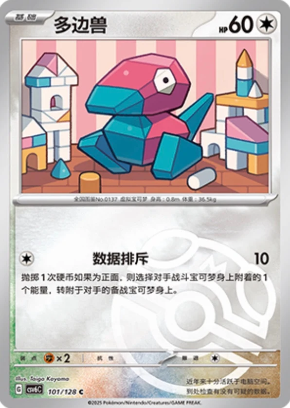 Master Ball